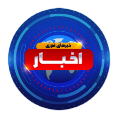 خبرها
